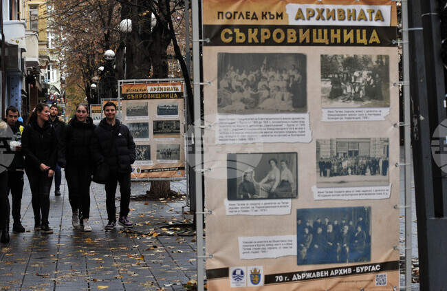 Бургас - Държавен архив - изложба