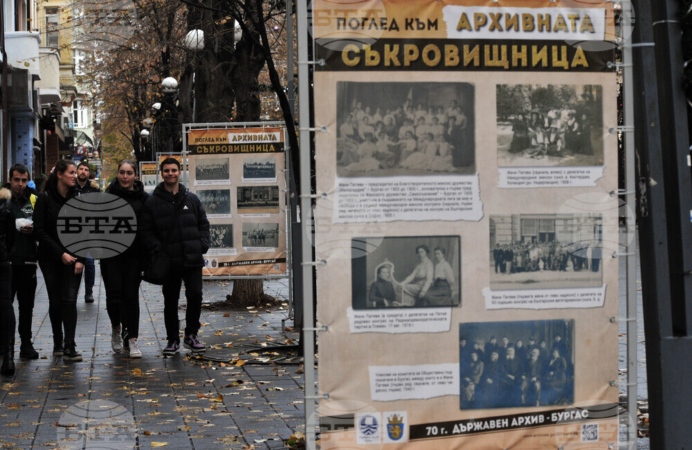 Бургас - Държавен архив - изложба