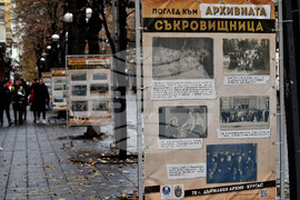 Бургас - Държавен архив - изложба