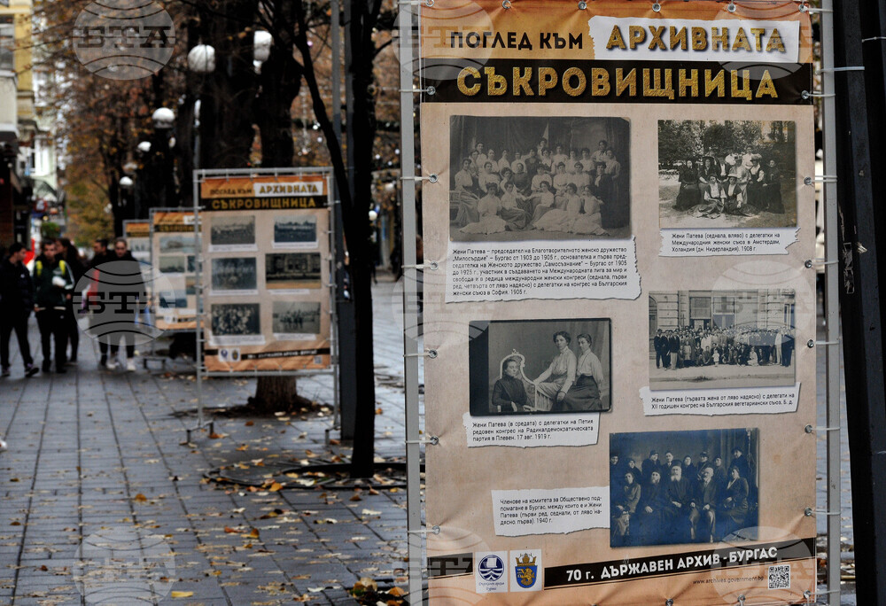 Бургас - Държавен архив - изложба