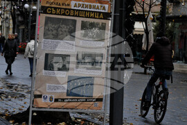 Бургас - Държавен архив - изложба