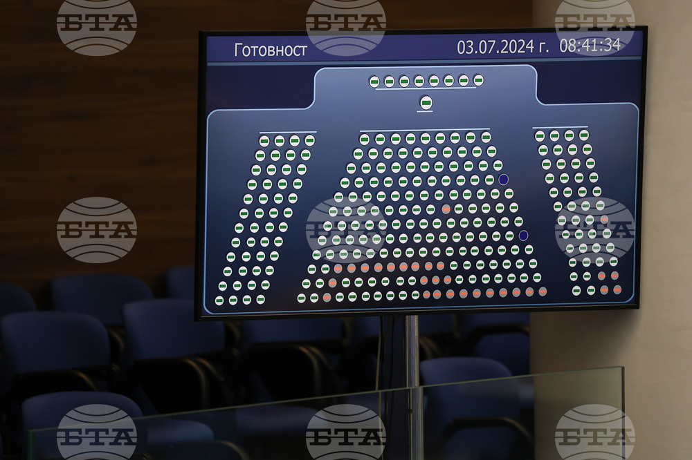Парламент - заседание
