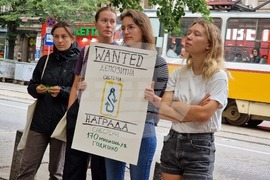 Сдружение „За Земята“ - акция