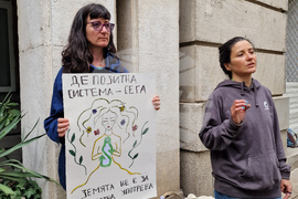 Сдружение „За Земята“ - акция