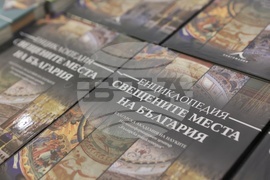 БАН - енциклопедия - представяне