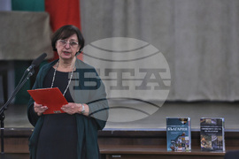 БАН - енциклопедия - представяне