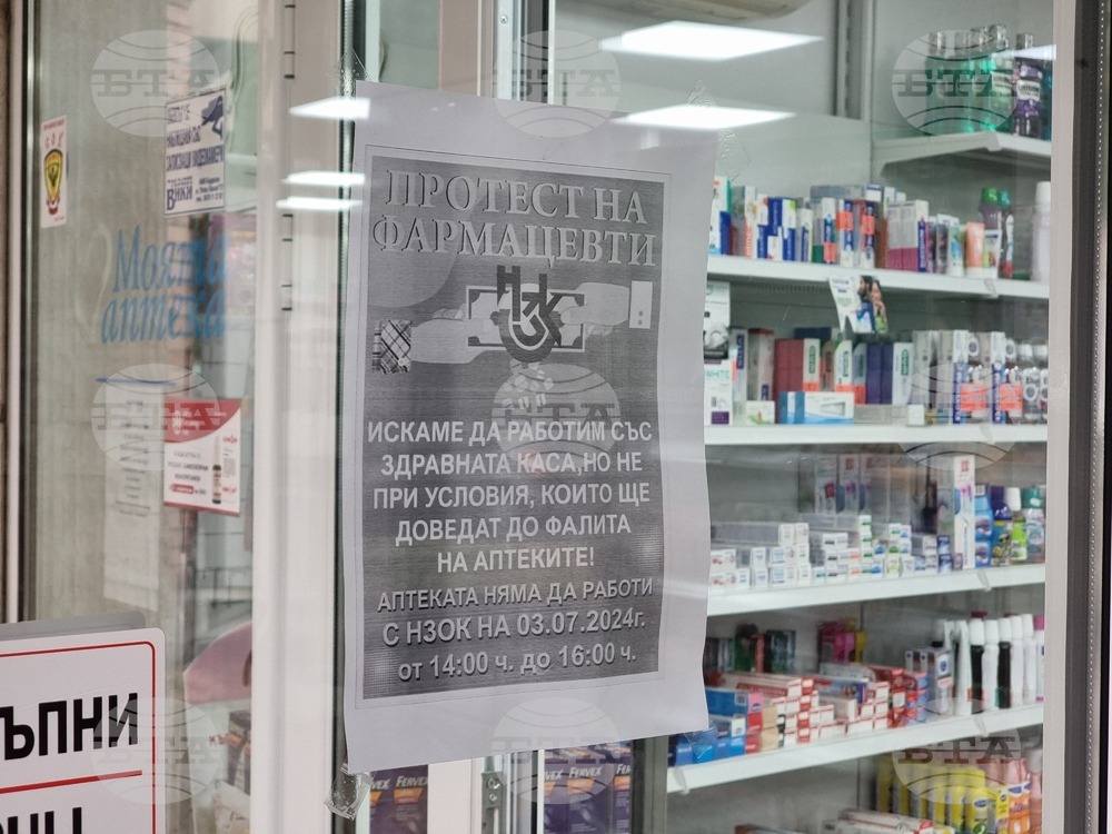 Pharmacists Stage Nationwide Protest against Health Fund Changes