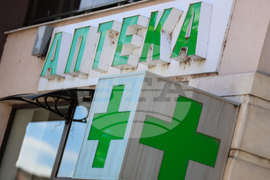 Благоевград - фармацевти - протест