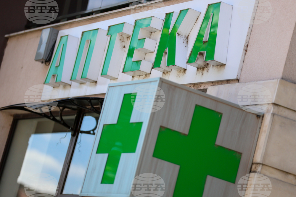 Благоевград - фармацевти - протест