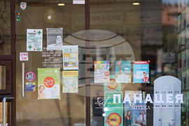 Благоевград - фармацевти - протест