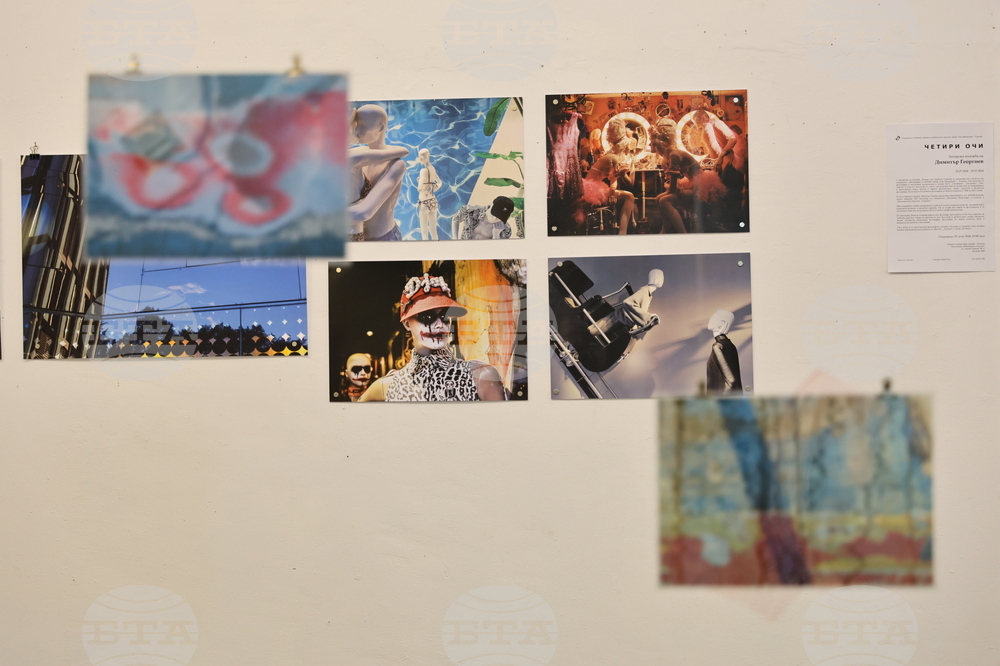 Пловдив - фотография - изложба - "Бъдеще"