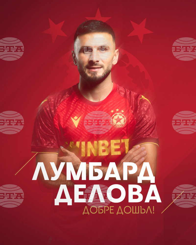 Делова: "Надявам се, че ще бъдем шампиони"
