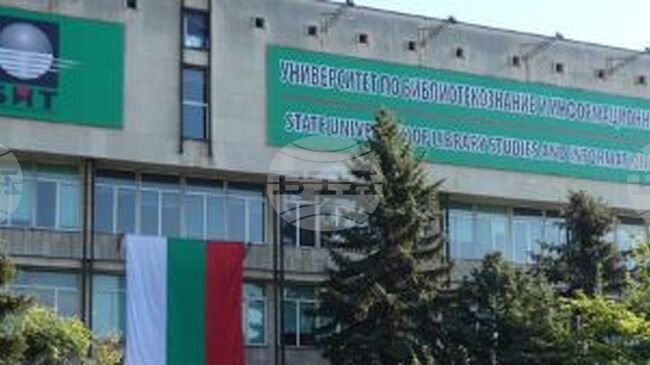 УниБИТ празнува Деня на народните будители за 23-ти път с научна конференция 