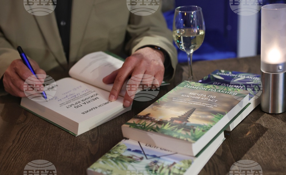 Симеон Идакиев - книга - премиера