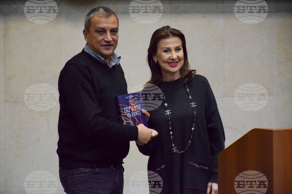 Благоевград - Обръчите на Венера - книга - представяне