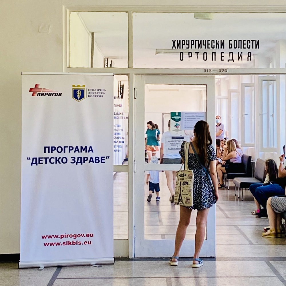 УМБАЛСМ „Н. И. Пирогов“: Близо 300 деца от гр. Бургас преминаха безплатни профилактични прегледи при специалистите от Програма „Детско здраве”