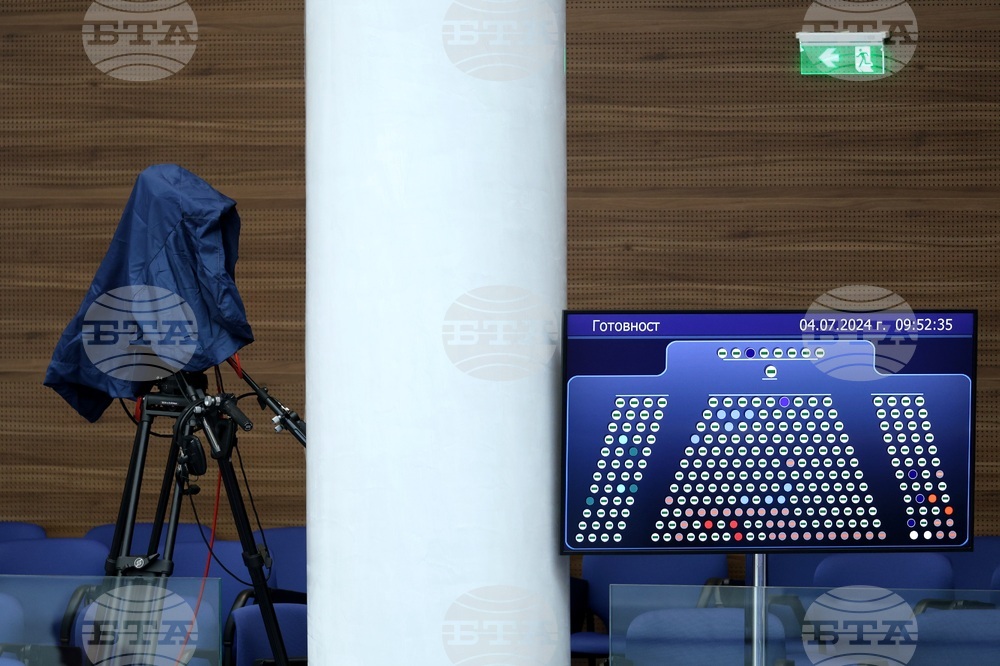 Парламент - заседание