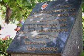 Бургас - МВР - годишнина - отбелязване