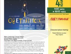 Снимка: Община Плевен 