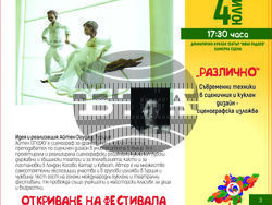 Снимка: Община Плевен 