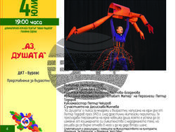 Снимка: Община Плевен 