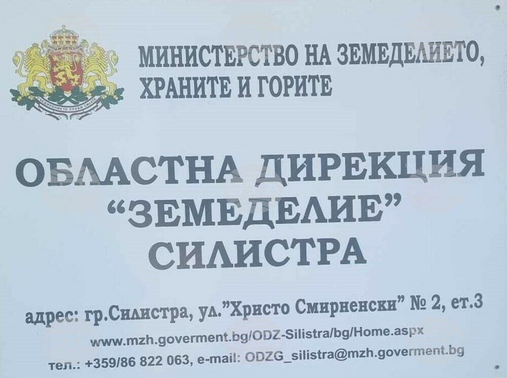 Районната прокуратура в Силистра наблюдава досъдебно производство, образувано за документни престъпления в Областната дирекция „Земеделие“