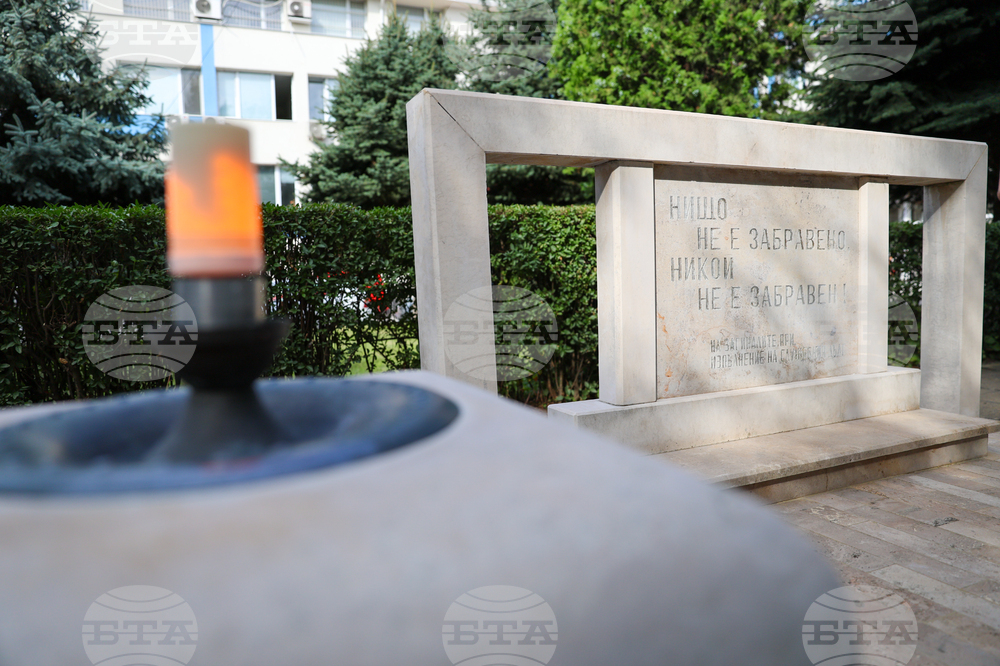 Благоевград - ОДМВР - паметна плоча