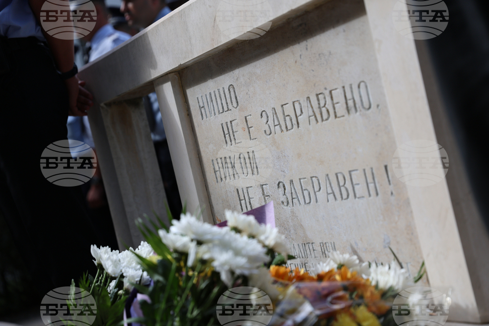 Благоевград - ОДМВР - паметна плоча