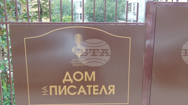 Домът на писателя в Бургас преминава към управлението на общинското предприятие „Летен театър, фестивали и концерти“