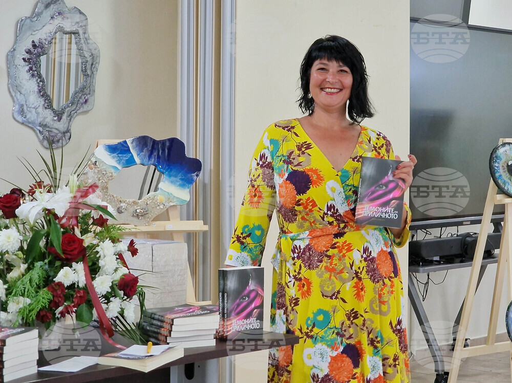 Бургас - Росица Трифонова - книга "Демоните на приличното" - представяне