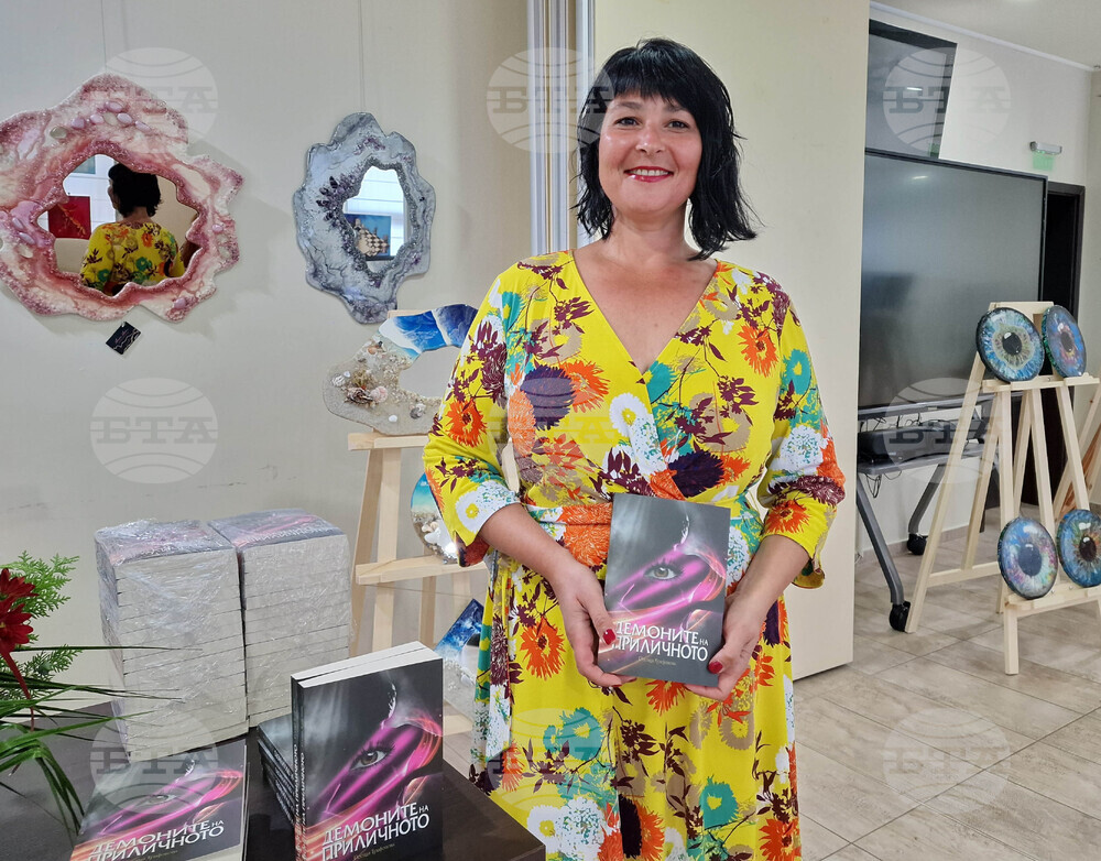 Бургас - Росица Трифонова - книга "Демоните на приличното" - представяне