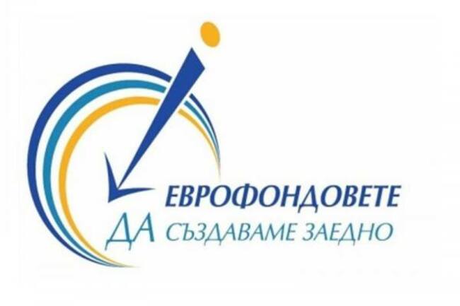 Представят на бизнеса и общините в Пловдив и региона новите програми, финансирани Европейските фондове