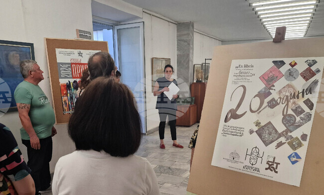  Търговище - „Ex libris – от знак за собственост към белег за индивидуалност“ - изложба - откриване