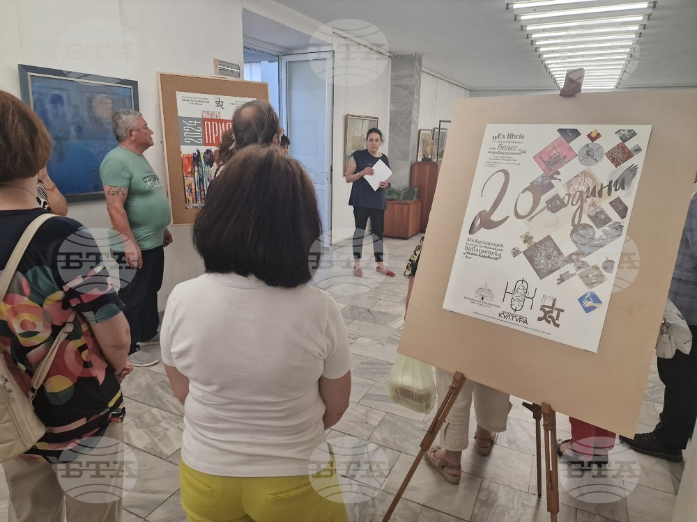В Търговище бе открита изложбата „Ex libris – от знак за собственост към белег за индивидуалност“ на Регионалната библиотека в Русе