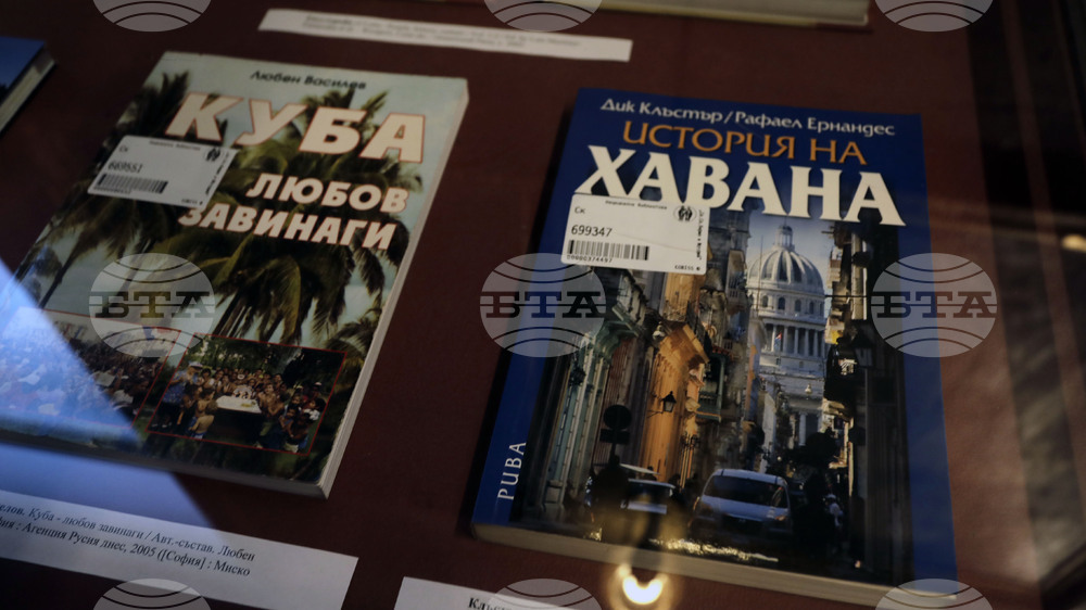 Национална библиотека - Куба - кът 