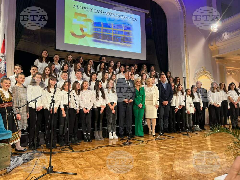 В Баня Лука отбелязаха 50-годишнината на училище „Георги Стойков Раковски"