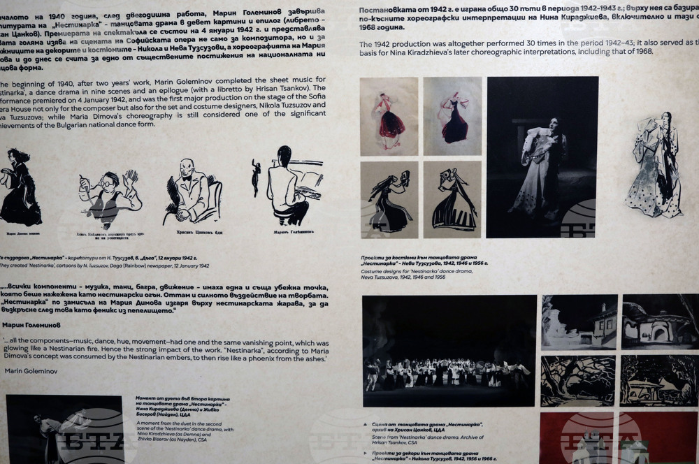 „Нестинарка. Голямата среща на Марин Големинов и Цанко Лавренов“ - изложба