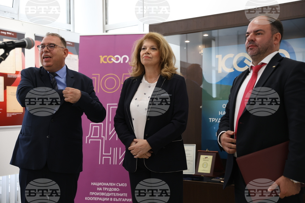 Държавна агенция „Архиви“ - документална изложба - документална  изложба - Национален съюз на трудово-производителните кооперации в България