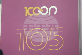 Държавна агенция „Архиви“ - документална изложба - документална  изложба - Национален съюз на трудово-производителните кооперации в България