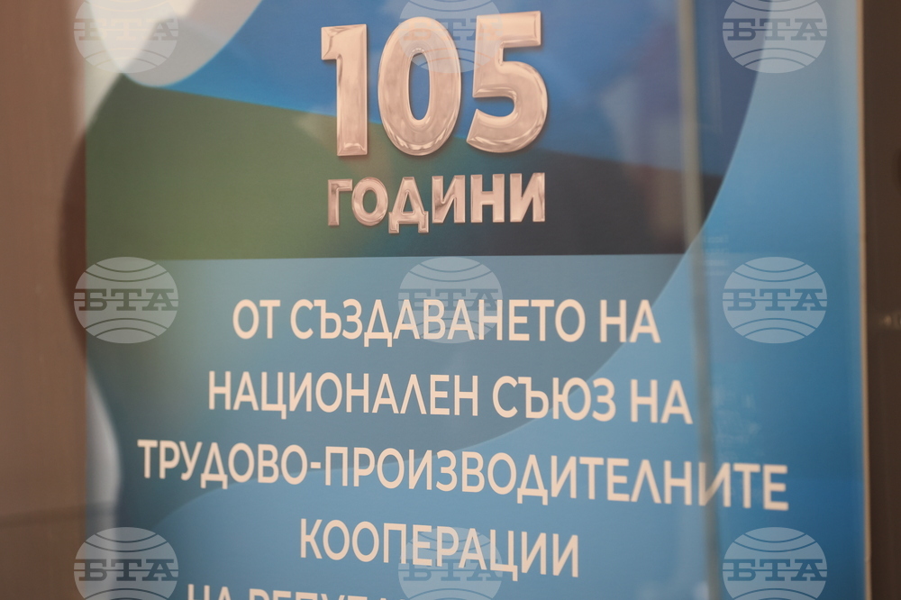 Държавна агенция „Архиви“ - документална изложба - документална  изложба - Национален съюз на трудово-производителните кооперации в България