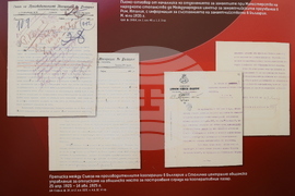 Държавна агенция „Архиви“ - документална изложба - документална  изложба - Национален съюз на трудово-производителните кооперации в България