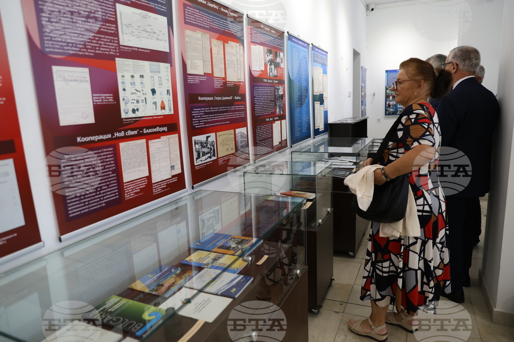 Държавна агенция „Архиви“ - документална изложба - документална  изложба - Национален съюз на трудово-производителните кооперации в България