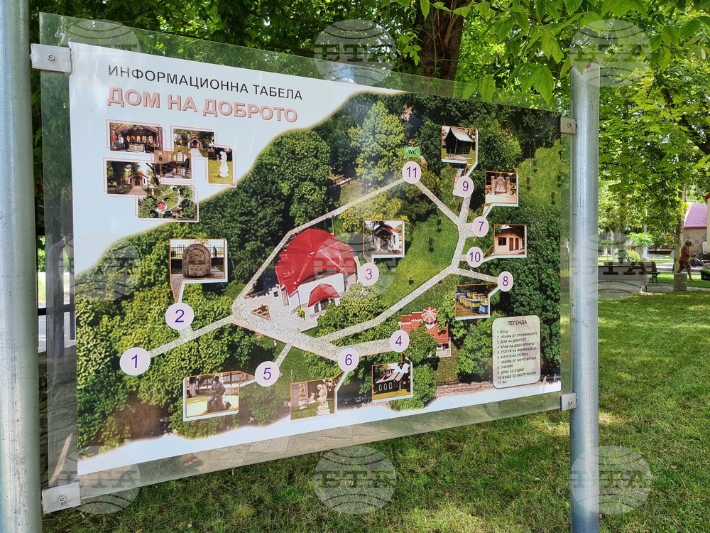 Село Коньово - „Дом на доброто“ - мемориален комплекс