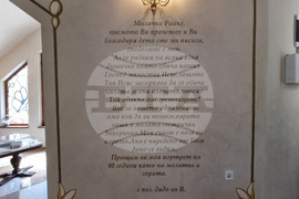 Село Коньово - „Дом на доброто“ - мемориален комплекс