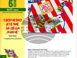 Снимка: Община Плевен