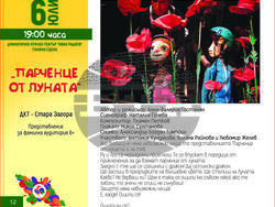 Снимка: Община Плевен