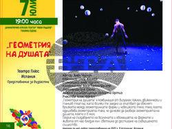 Снимка: Община Плевен