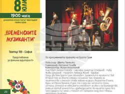 Снимка: Община Плевен