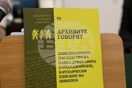 „Епистоларното наследство на Павел Дуванлията (Гайдаджийски), католически епископ на Никопол" - представяне