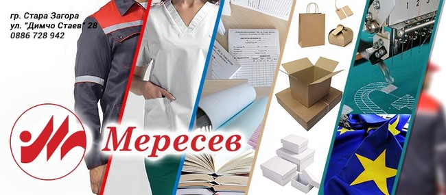 Община Стара Загора: Общинската фирма „Мересев“ ще се регистрира като социално предприятие